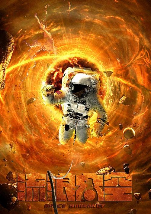 情侣影院 与凤行 2026仙侠甜宠剧 双人观影